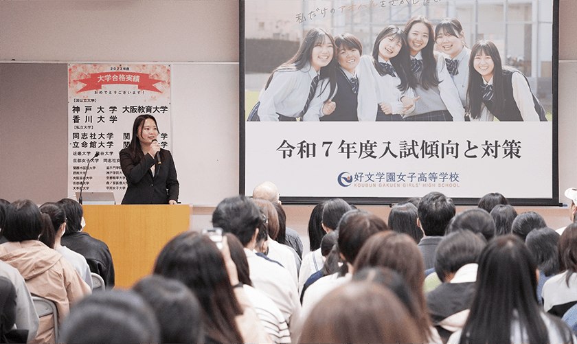 入試説明会