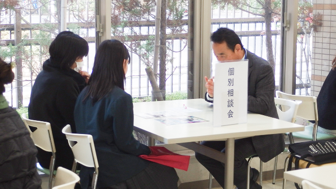 個別相談会