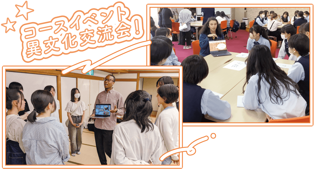 コースイベント異文化交流会！