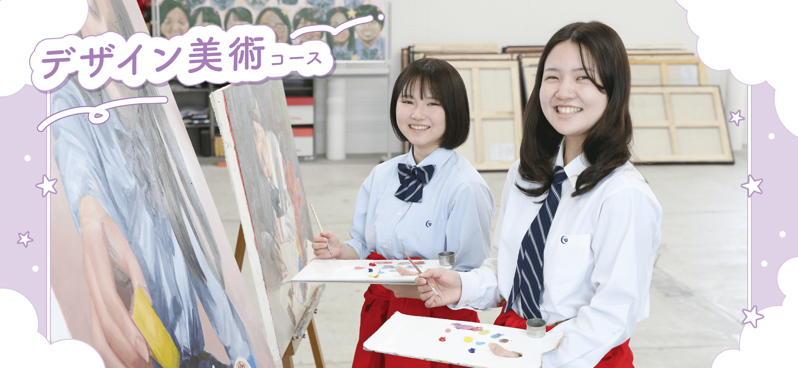 デザイン美術コース