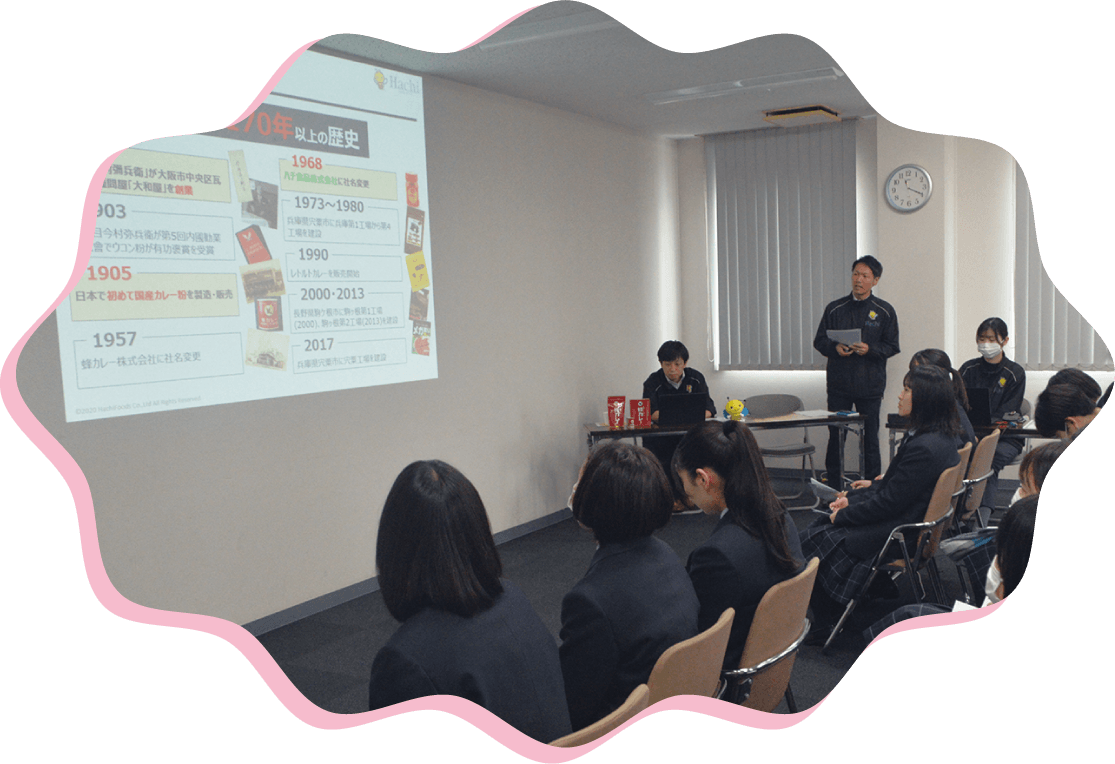 企業見学