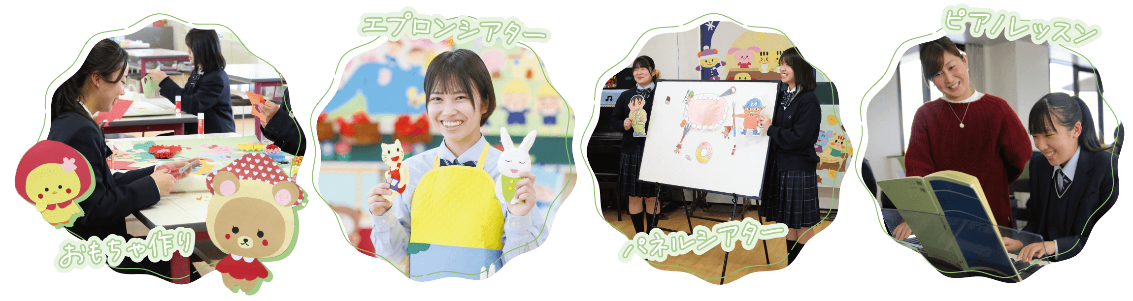 おもちゃ作り、エプロンシアター、パネルシアター、ピアノレッスン