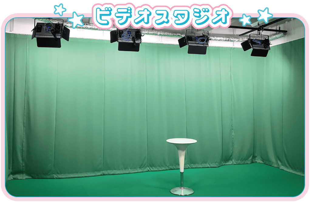 ビデオスタジオ