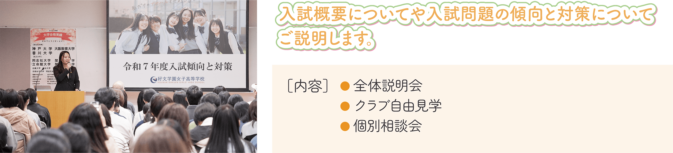 入試概要についてや入試問題の傾向と対策についてご説明します。