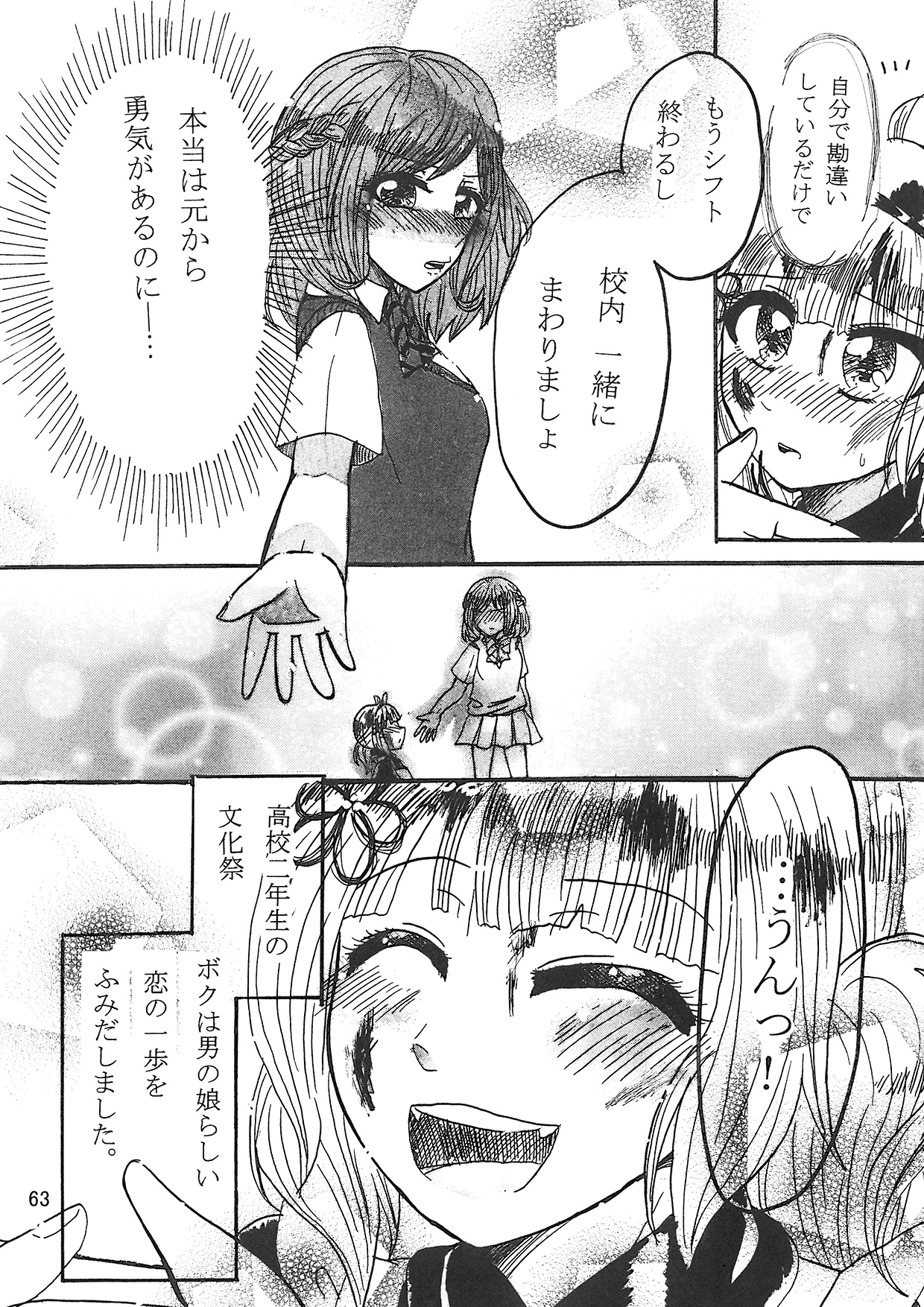 男娘 